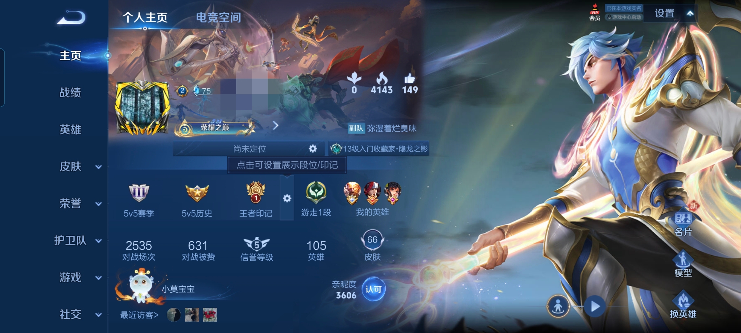 王者荣耀账号安卓QQMWZ98888【6传说V5】安卓Q-66皮肤-105英雄 
【传说皮肤】 鸣野蒿 幻光神枪 末日机