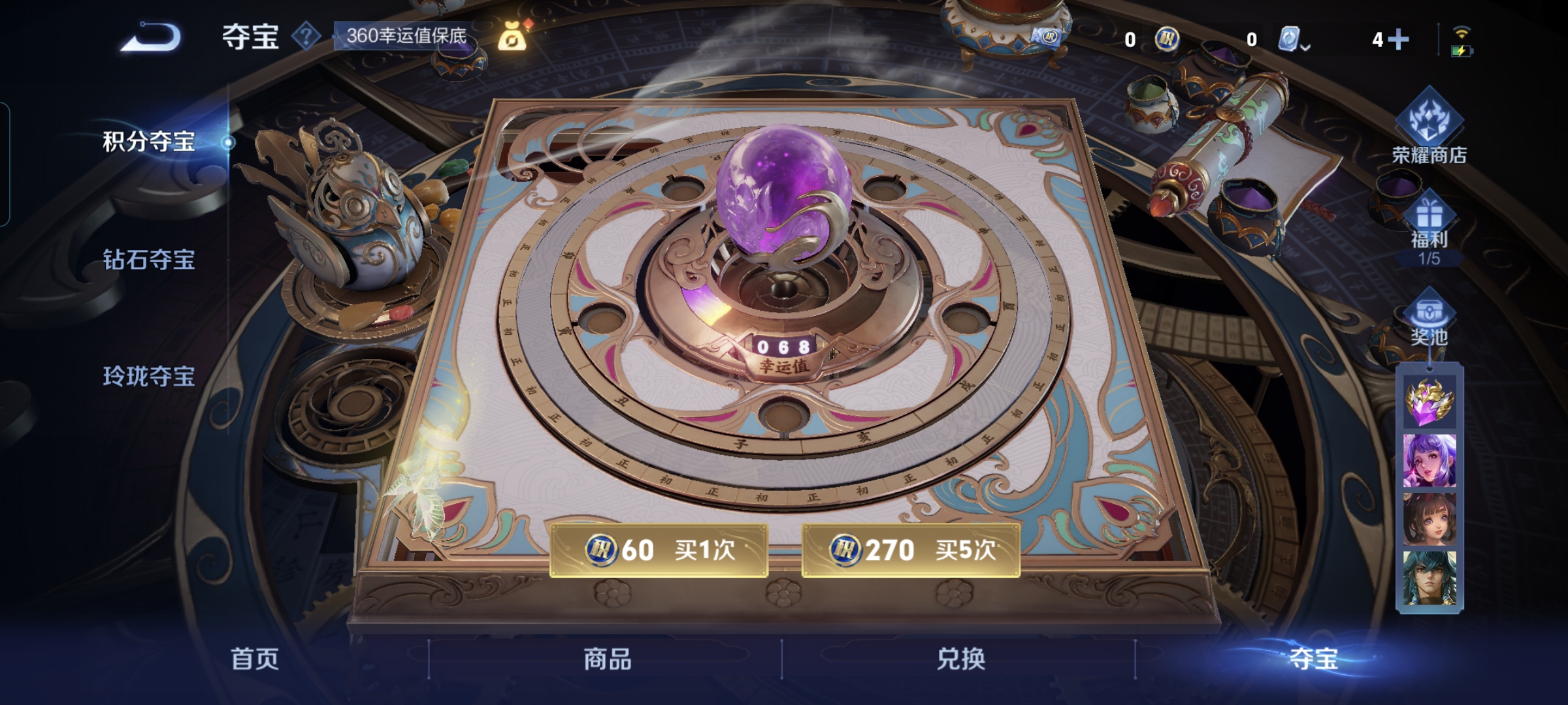 WZQM361766王者荣耀账号详情图2 WZQM361766王者荣耀账号详情图2