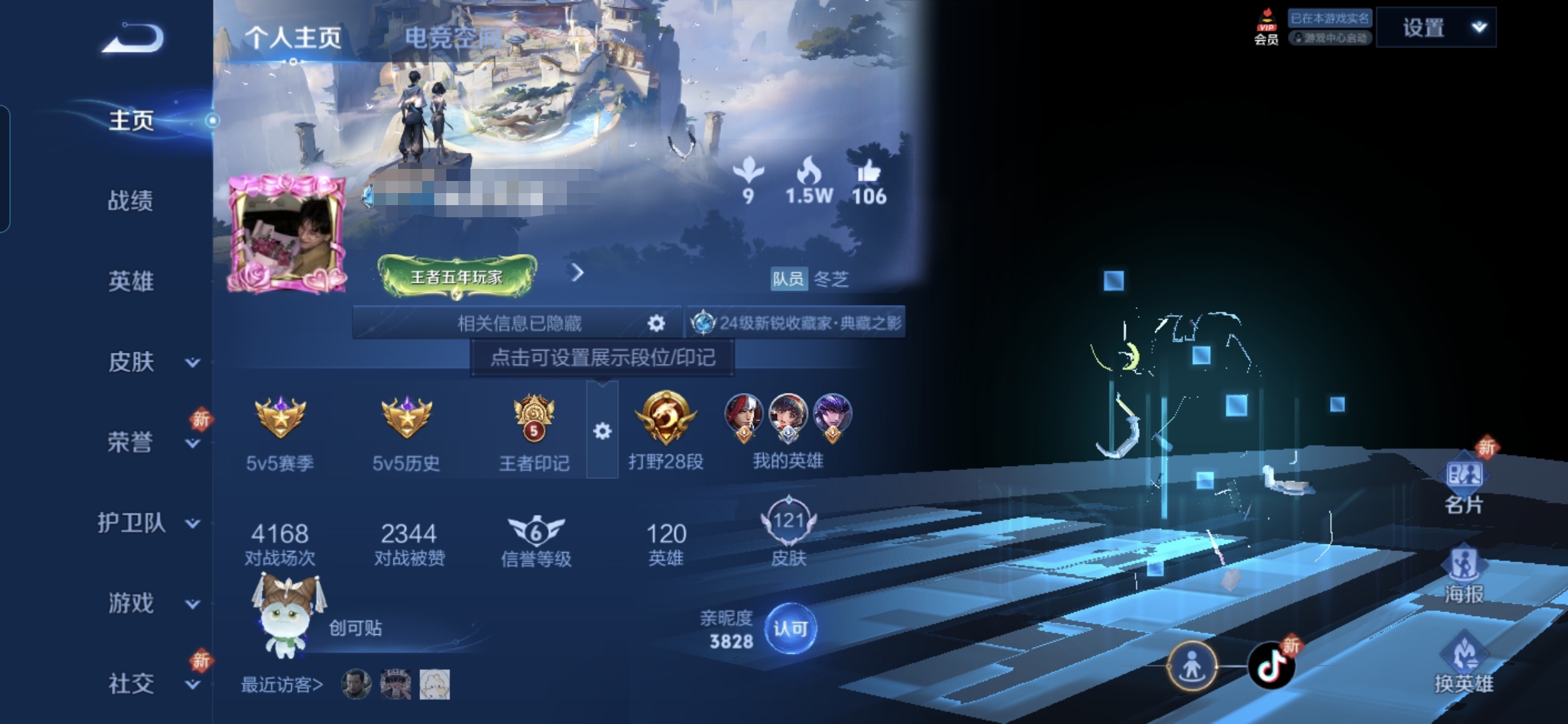 王者荣耀账号安卓QQMWZ98892【打野号1典藏5传说1星元V6】安卓Q-121皮肤-120英雄 
【典藏皮肤】 全息