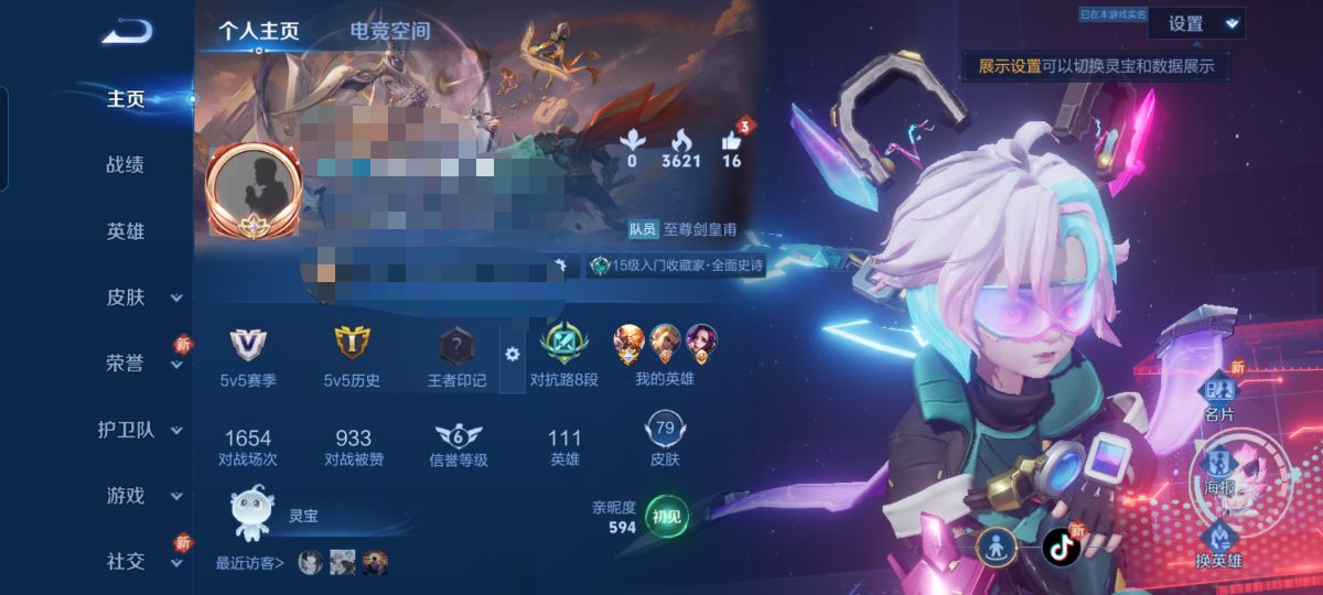 王者荣耀账号安卓QQMWZ98907【至尊宝V4】安卓Q-79皮肤-111英雄 
【史诗皮肤】 至尊宝 聚星闪耀 江河有