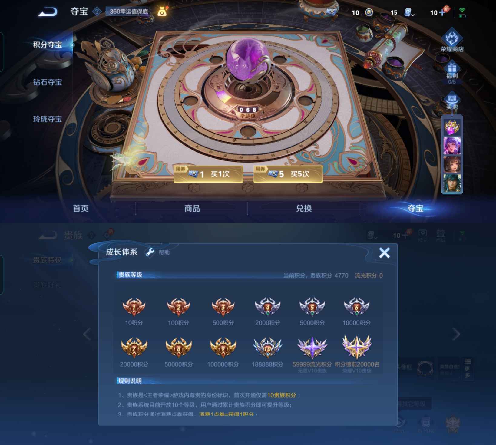 WZQM3168682王者荣耀账号详情图5 WZQM3168682王者荣耀账号详情图5