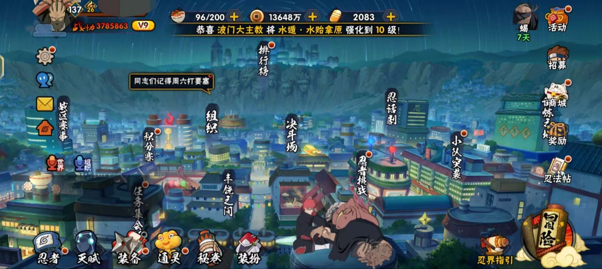 HYQM321683火影忍者账号详情图6