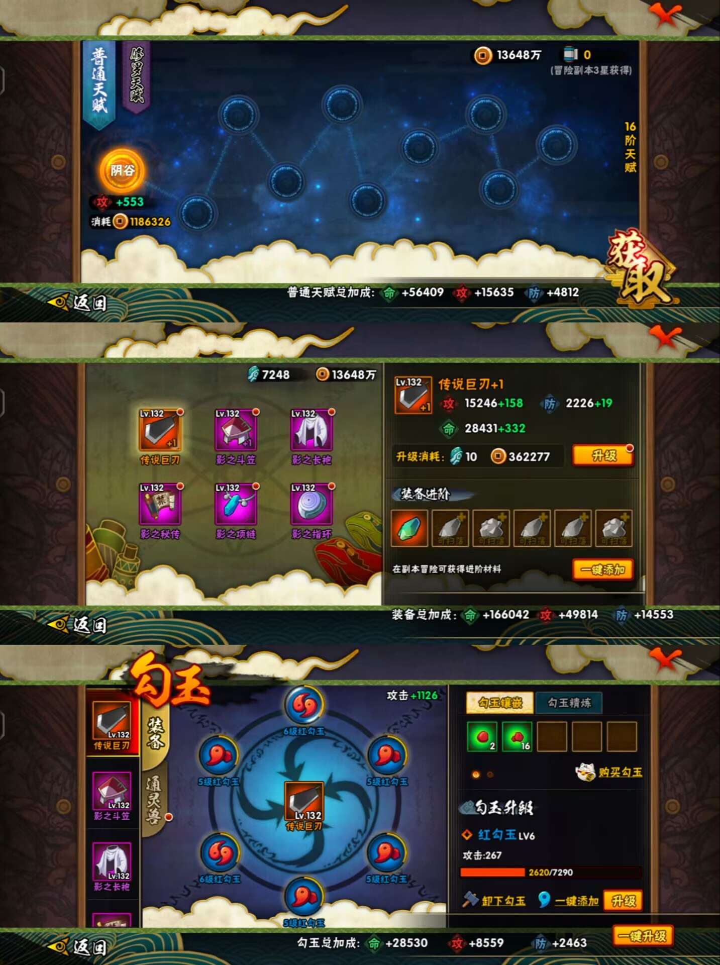 HYQM321683火影忍者账号详情图4