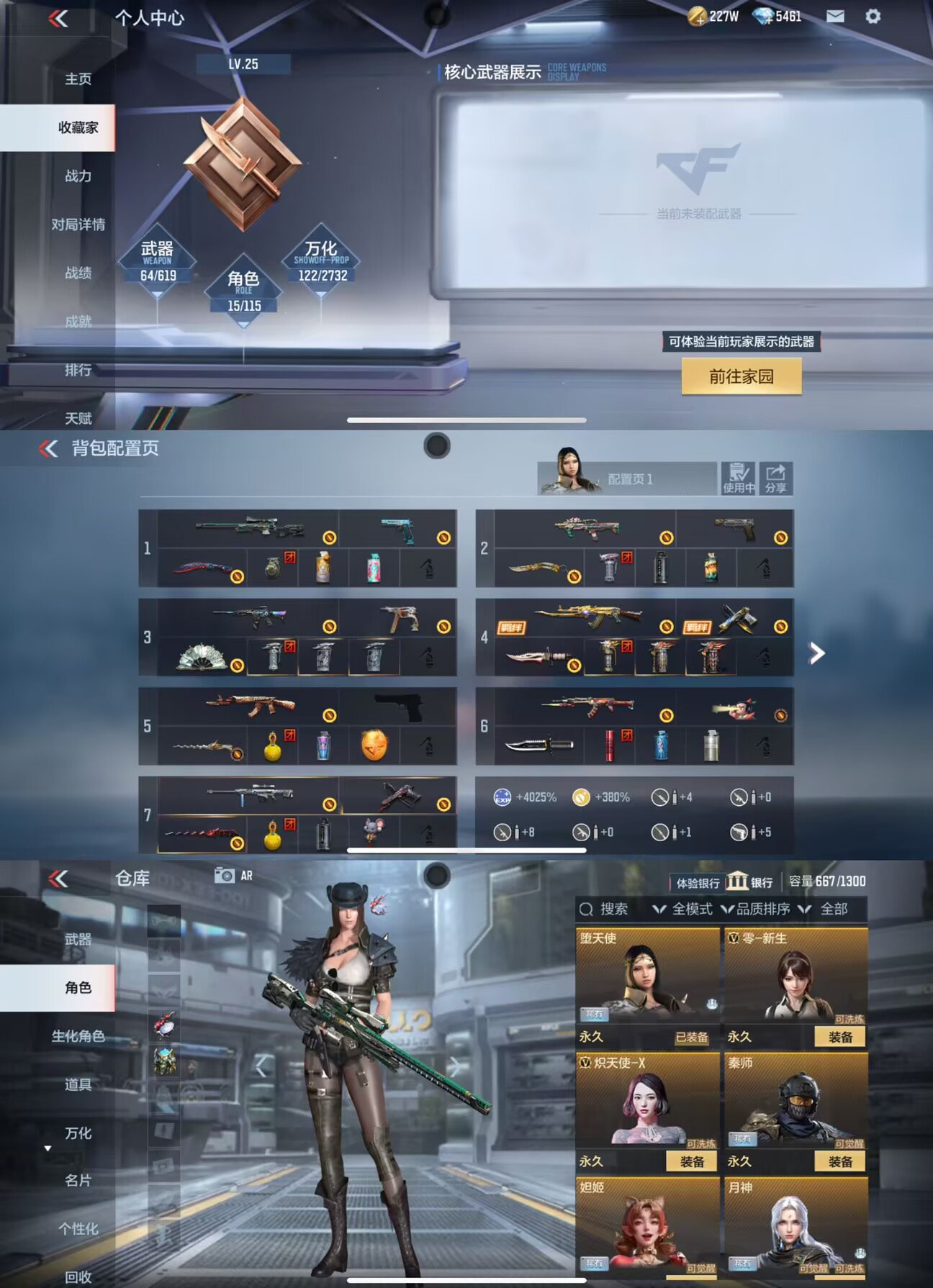 CFMQM313855枪战王者账号详情图3
