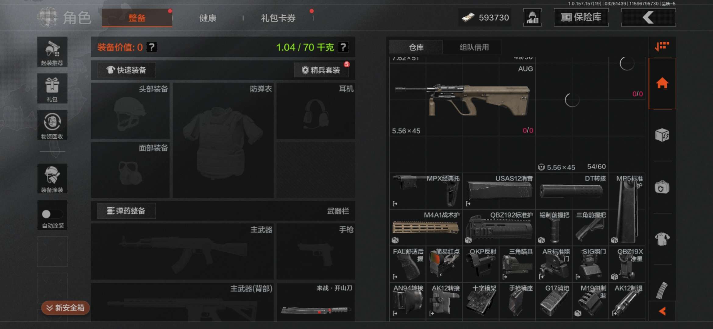 AQQM33800暗区突围账号详情图6 AQQM33800暗区突围账号详情图6