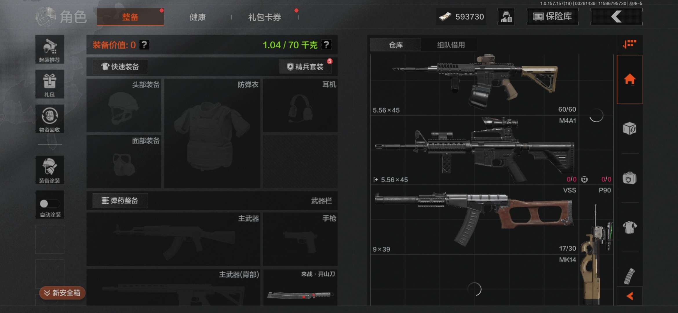 AQQM33800暗区突围账号详情图9 AQQM33800暗区突围账号详情图9