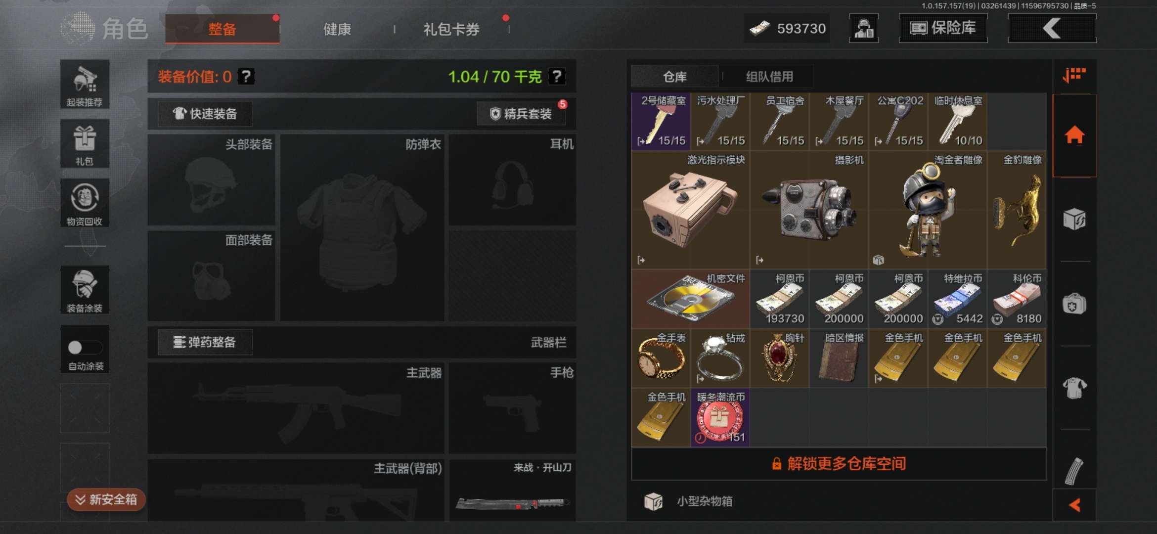 AQQM33800暗区突围账号详情图3 AQQM33800暗区突围账号详情图3