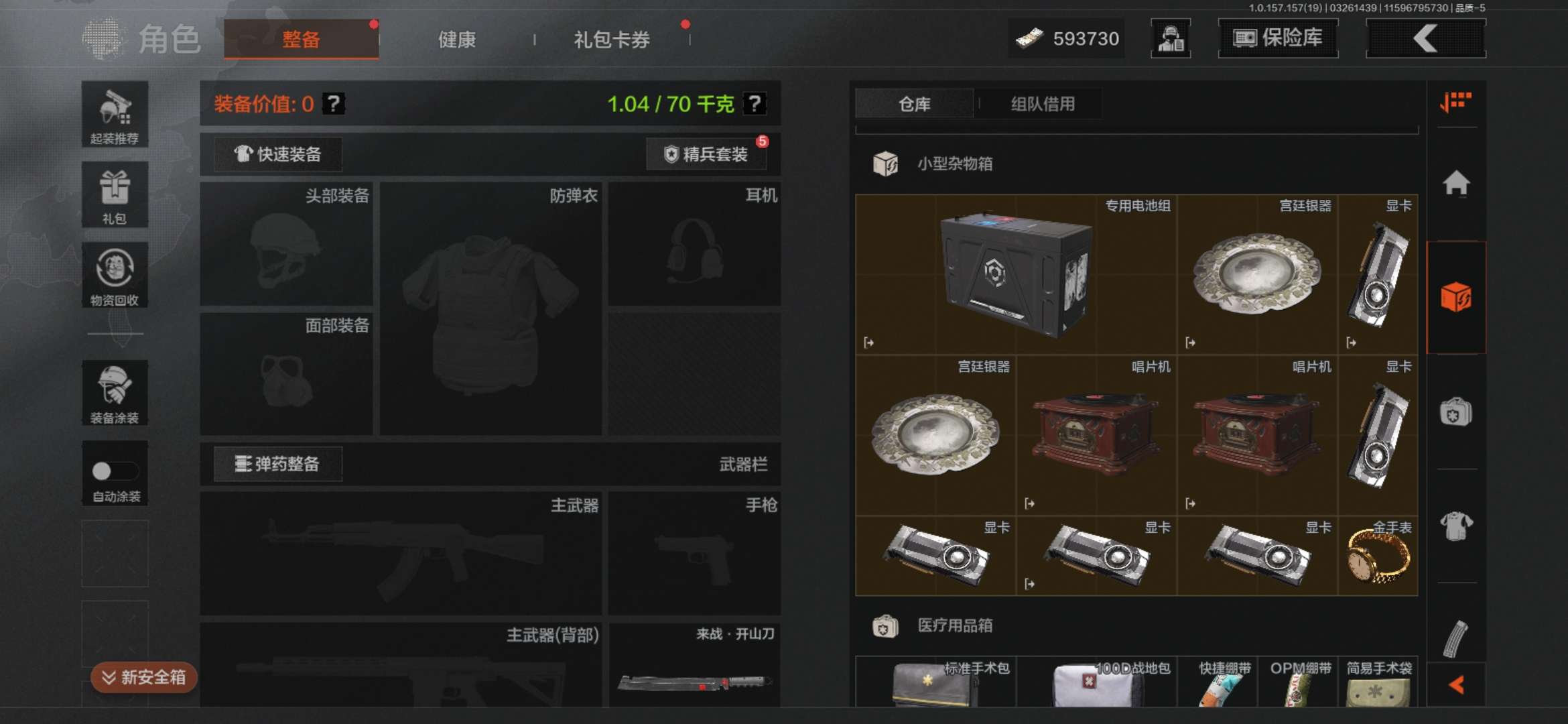 AQQM33800暗区突围账号详情图5 AQQM33800暗区突围账号详情图5