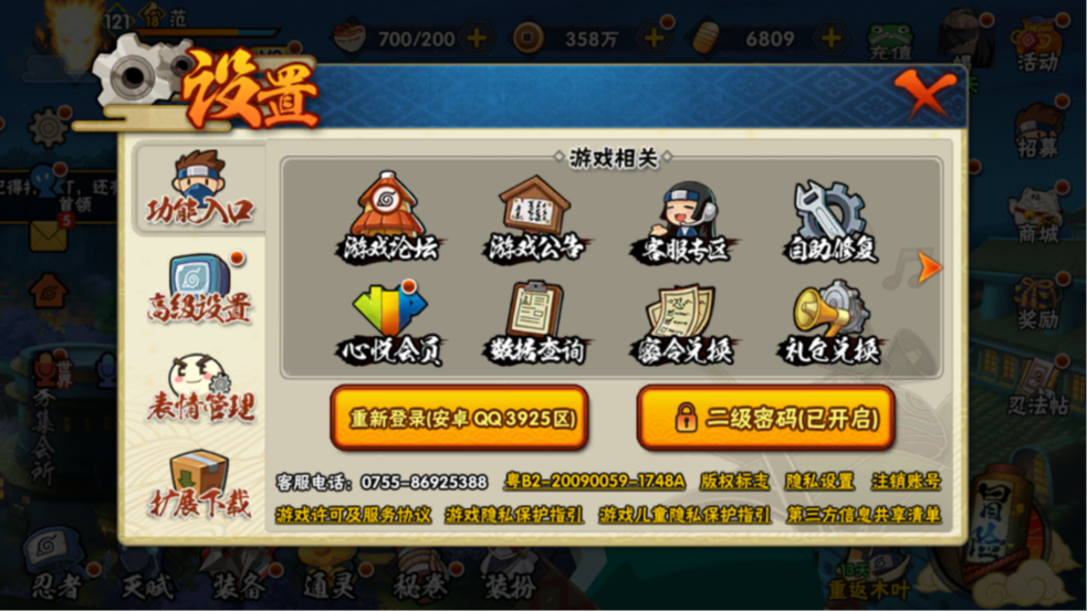 HYQM321687火影忍者账号详情图4