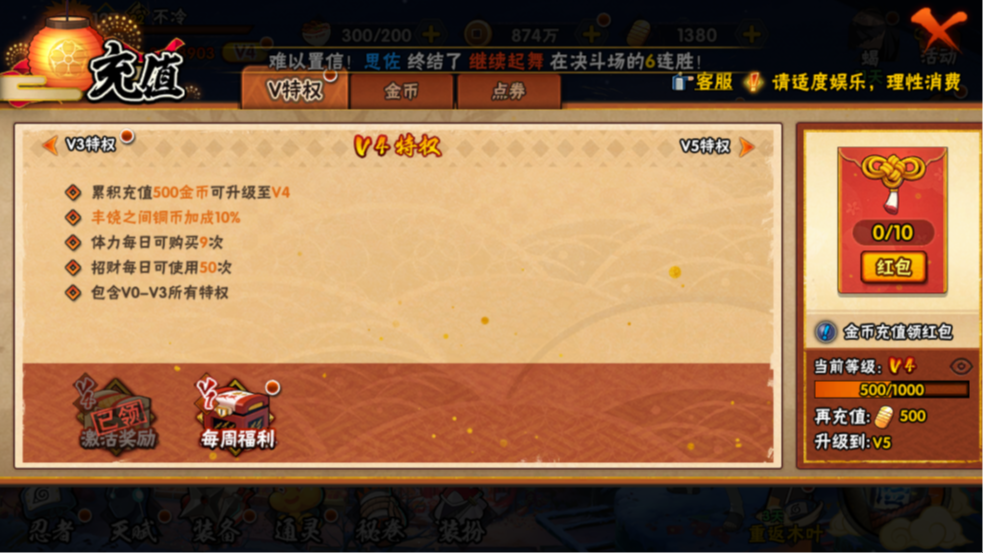 HYQM321688火影忍者账号详情图10 HYQM321688火影忍者账号详情图10