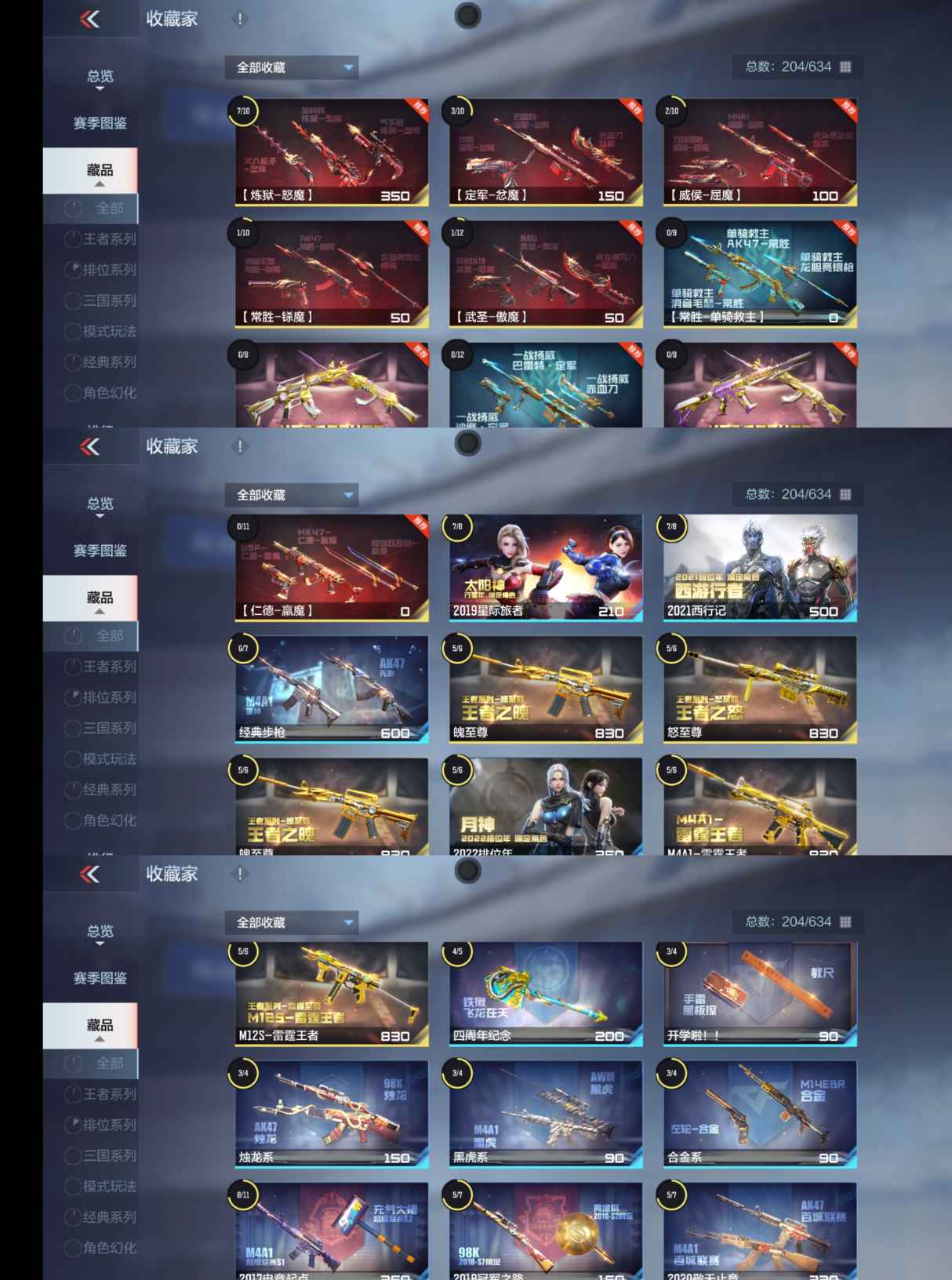 【一体号1典藏15传说V8 枪战v8 216v 心至尊 王心套 王者幻神 常胜】安卓Q-254皮肤-123英雄  【典藏】 武则天  【传说皮肤】 鸣野蒿 幻光神枪 愿照·九州拓 山海·琳琅生 齐天
