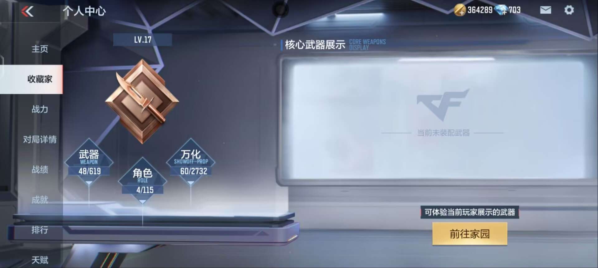 CFMQM314052枪战王者账号详情图4