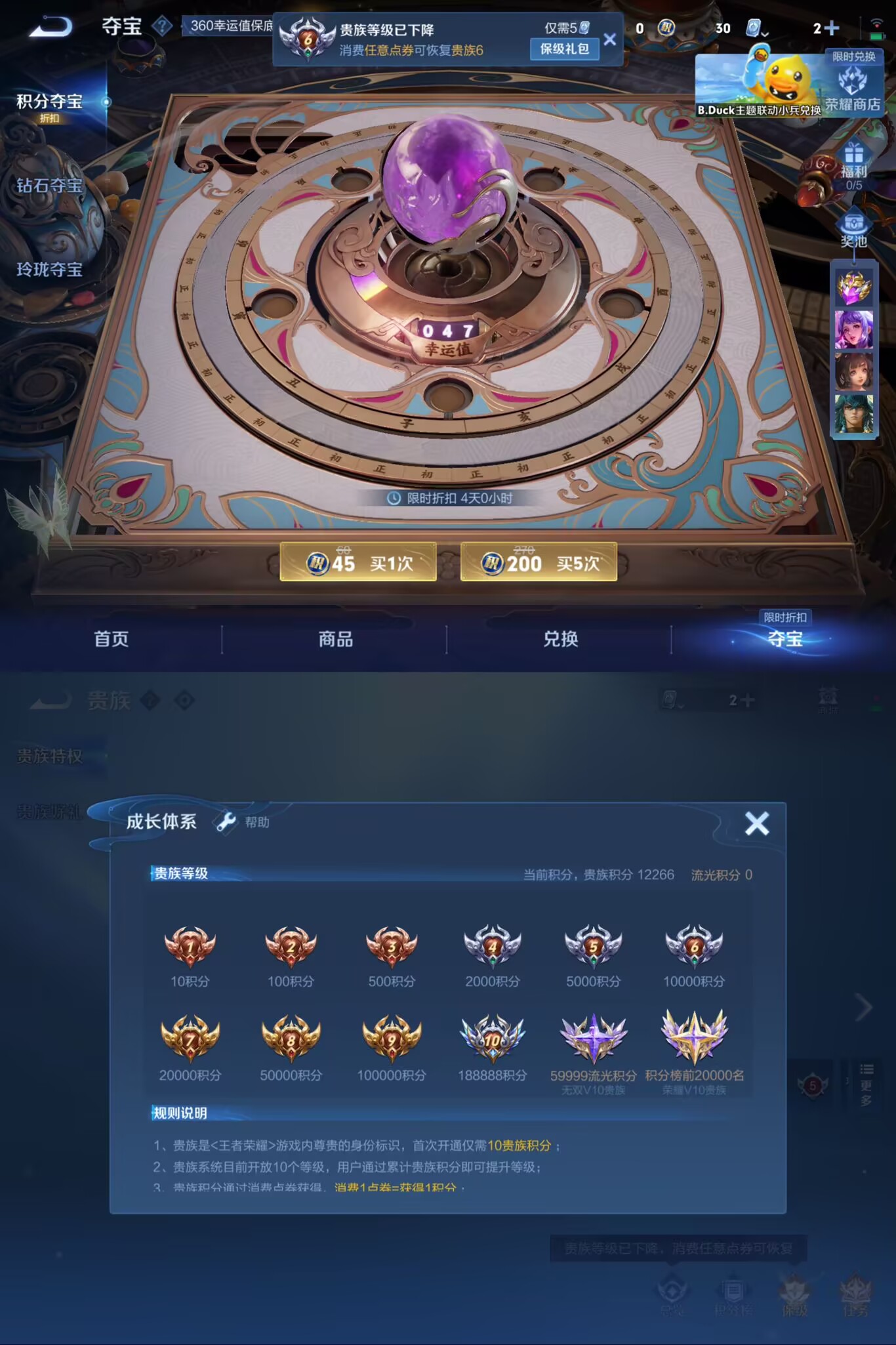 WZQM365631王者荣耀账号详情图4