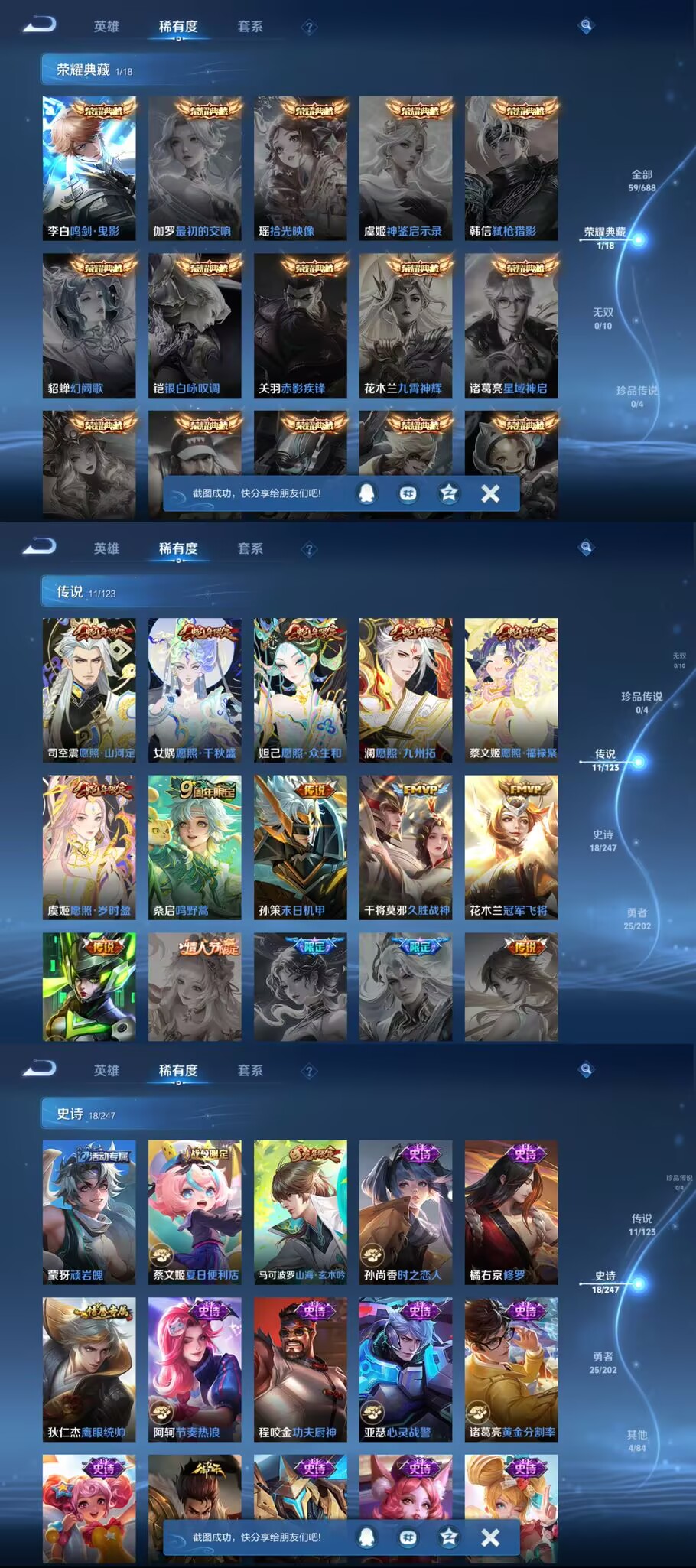 WZQM365631王者荣耀账号详情图2