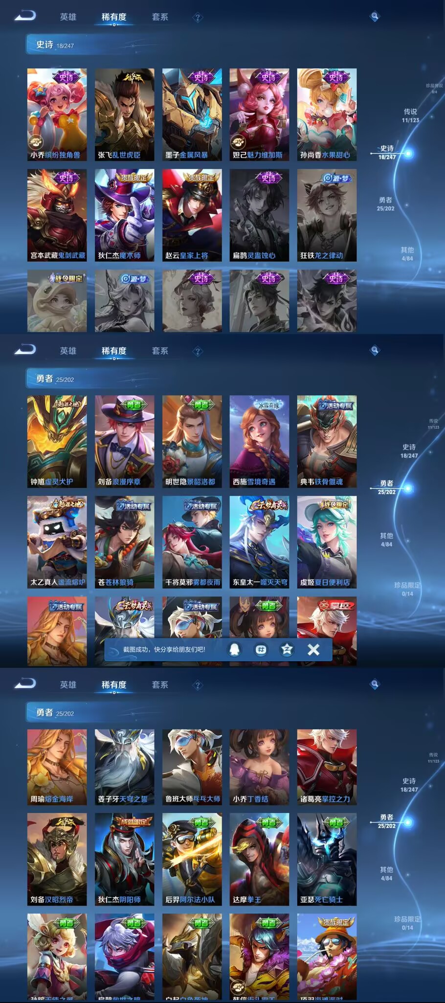 WZQM365631王者荣耀账号详情图3