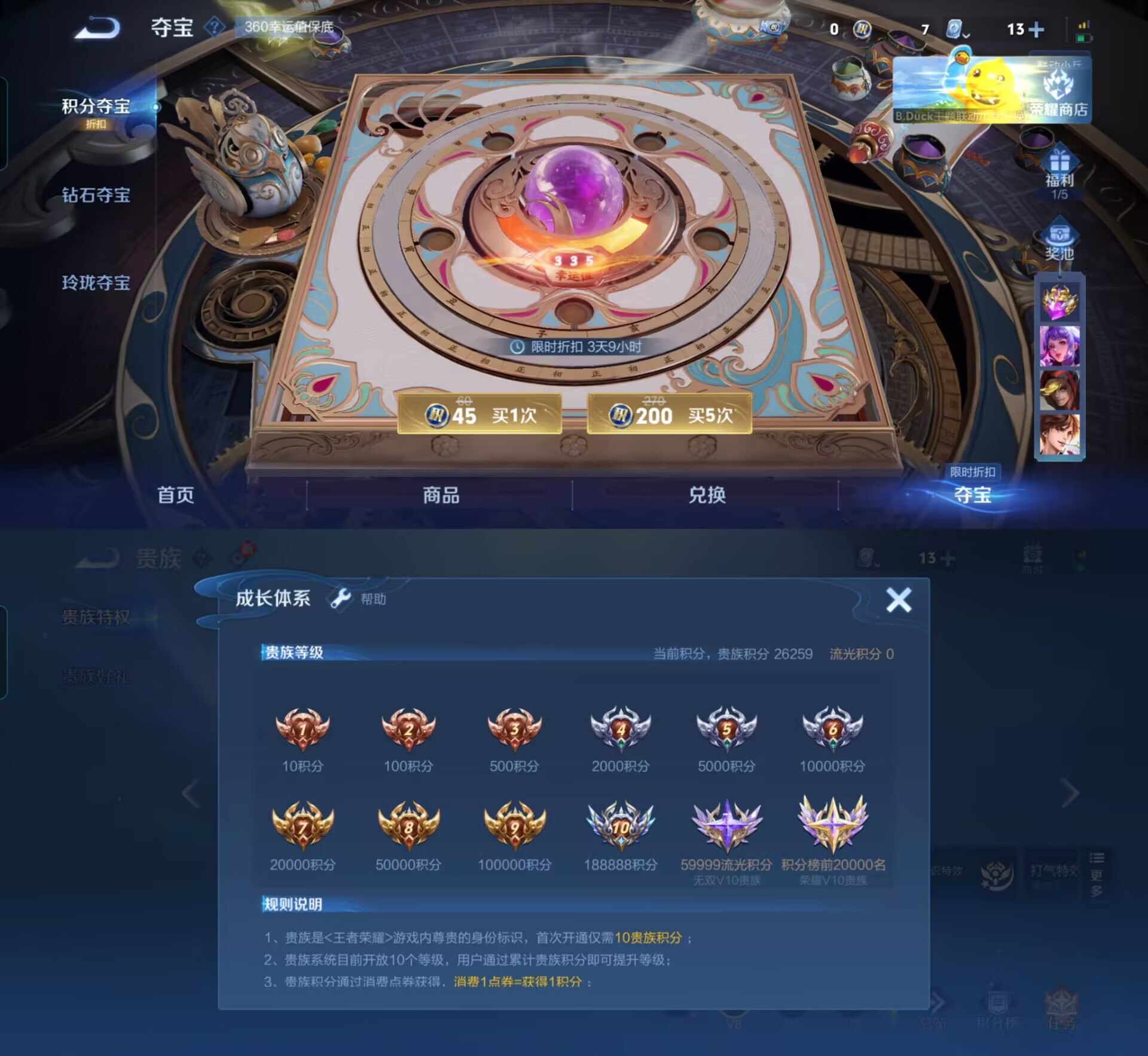 WZQM3111716王者荣耀账号详情图5 WZQM3111716王者荣耀账号详情图5
