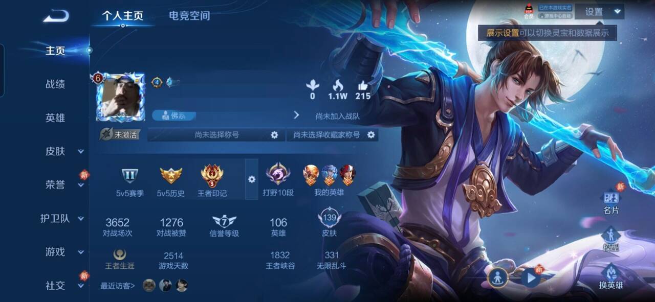 MWZ99005【4传说至尊宝】安卓Q-147皮肤-113英雄  【传说皮肤】 黄金狮子座 地狱火 零号·赤焰 时雨天司  【史诗皮肤】 天狼溯光者 冰霜恋舞曲 飞衡 布丁狗之约 大圣娶亲 至尊宝 