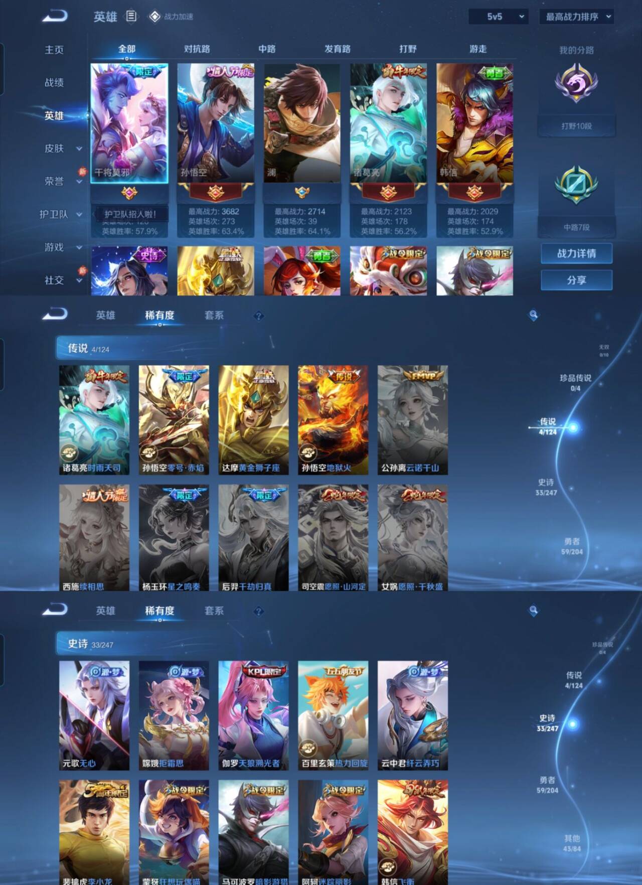 MWZ99005【4传说至尊宝】安卓Q-147皮肤-113英雄  【传说皮肤】 黄金狮子座 地狱火 零号·赤焰 时雨天司  【史诗皮肤】 天狼溯光者 冰霜恋舞曲 飞衡 布丁狗之约 大圣娶亲 至尊宝 