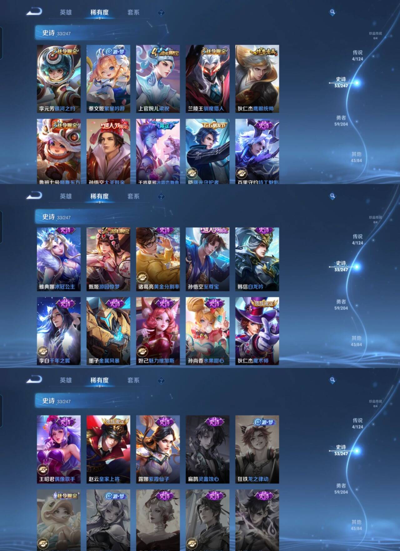 MWZ99005【4传说至尊宝】安卓Q-147皮肤-113英雄  【传说皮肤】 黄金狮子座 地狱火 零号·赤焰 时雨天司  【史诗皮肤】 天狼溯光者 冰霜恋舞曲 飞衡 布丁狗之约 大圣娶亲 至尊宝 