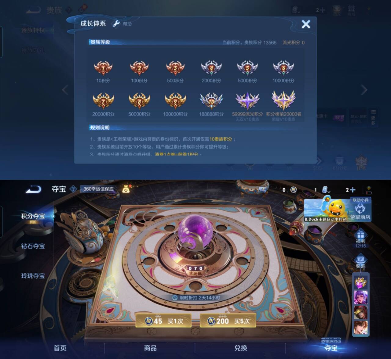 MWZ99005【4传说至尊宝】安卓Q-147皮肤-113英雄  【传说皮肤】 黄金狮子座 地狱火 零号·赤焰 时雨天司  【史诗皮肤】 天狼溯光者 冰霜恋舞曲 飞衡 布丁狗之约 大圣娶亲 至尊宝 