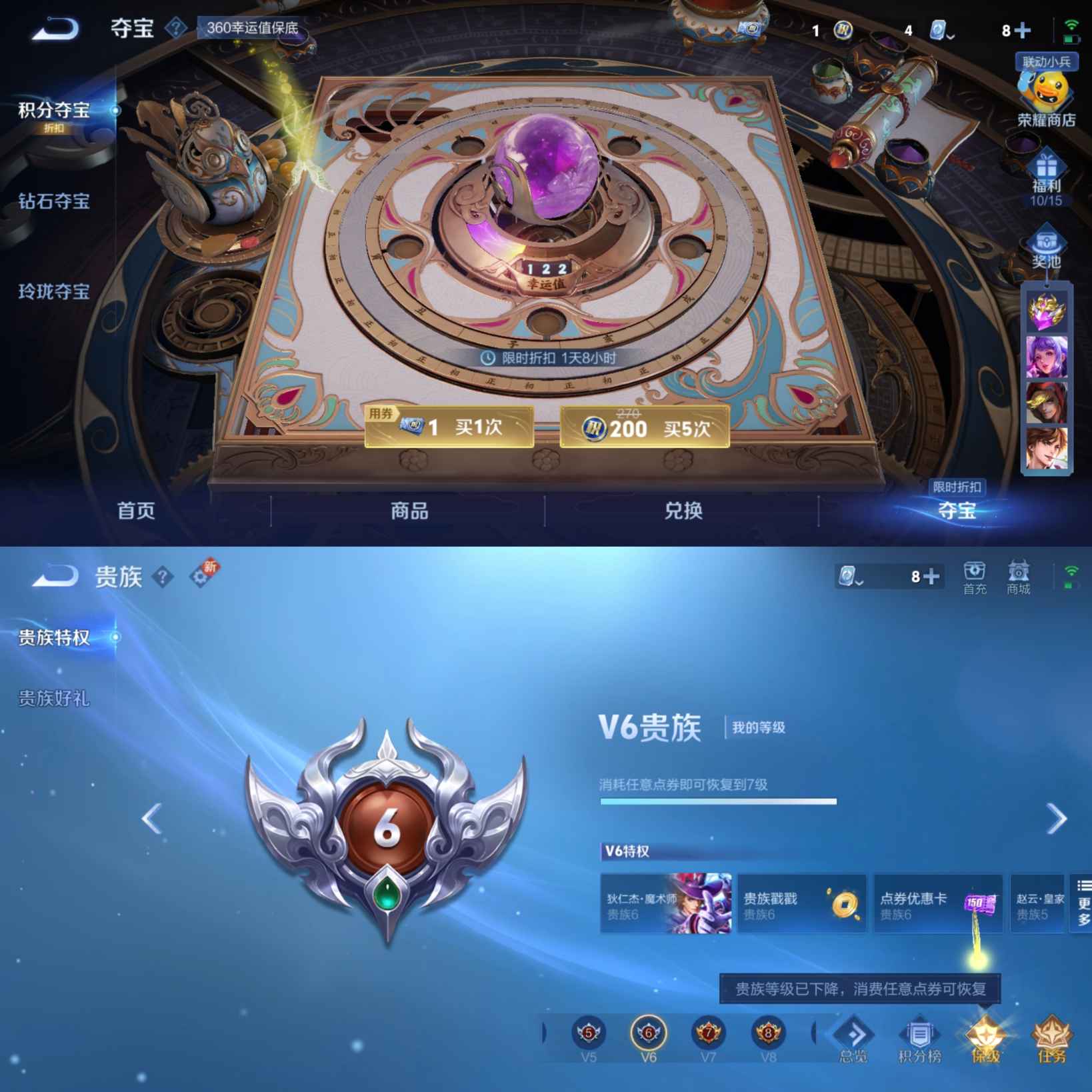 WZQM367938王者荣耀账号详情图5