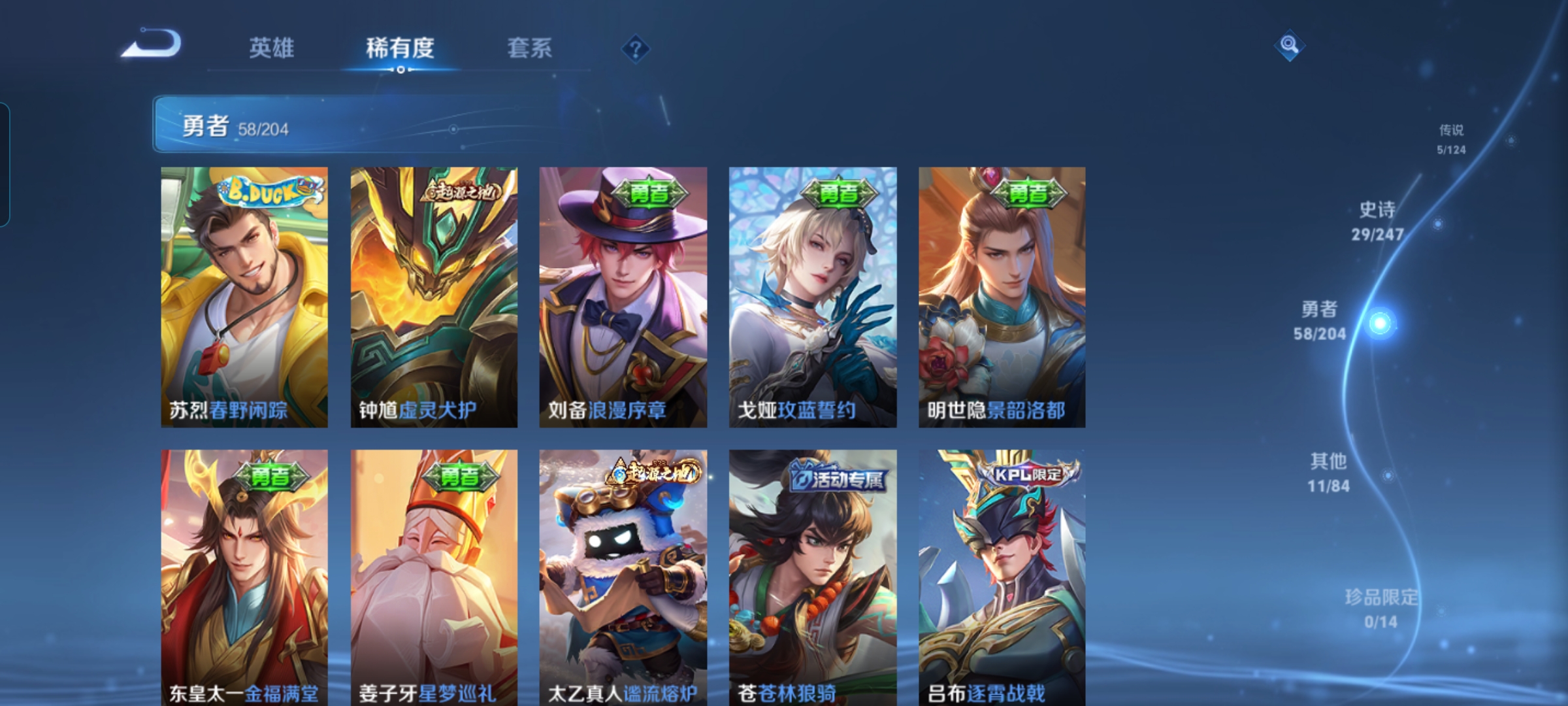 WZQM367868王者荣耀账号详情图5