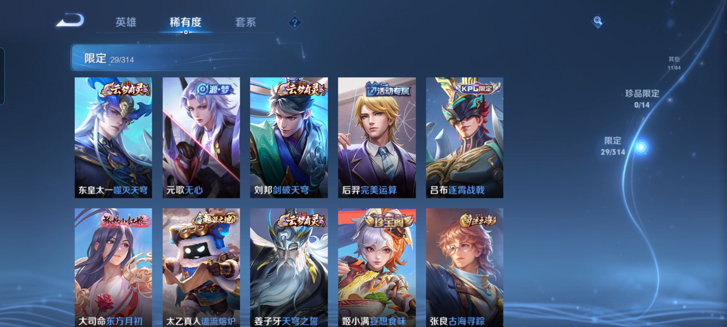 WZQM367868王者荣耀账号详情图7