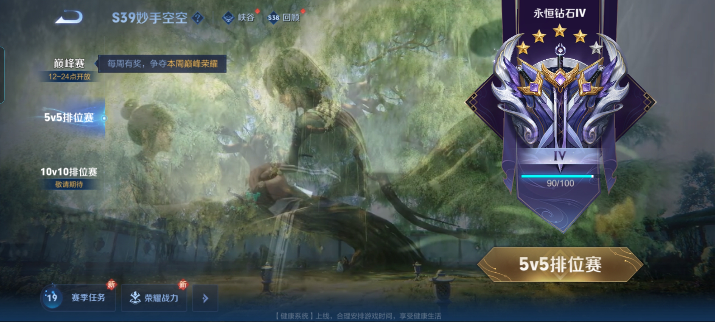 WZQM367868王者荣耀账号详情图10