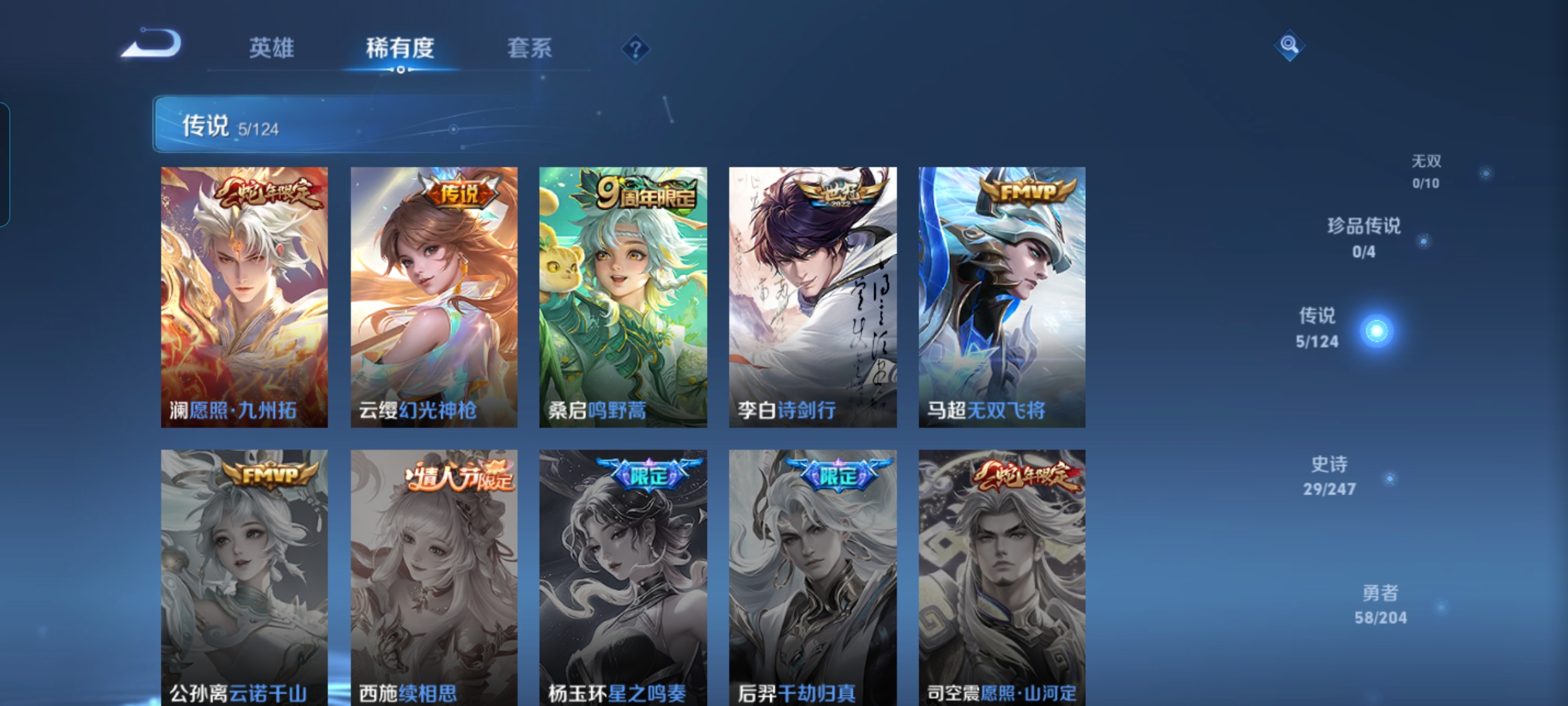 WZQM367868王者荣耀账号详情图3