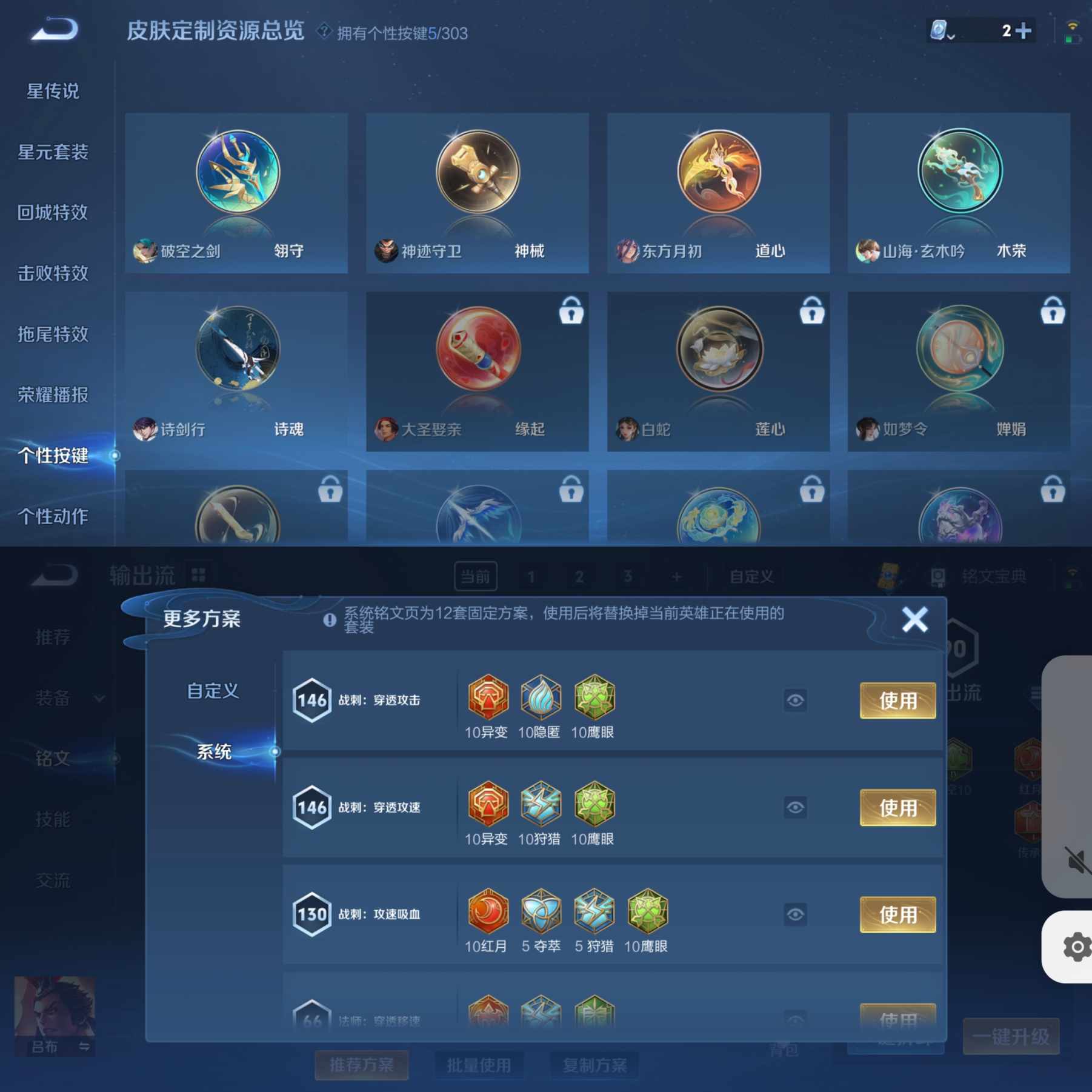 WZQM367939王者荣耀账号详情图5