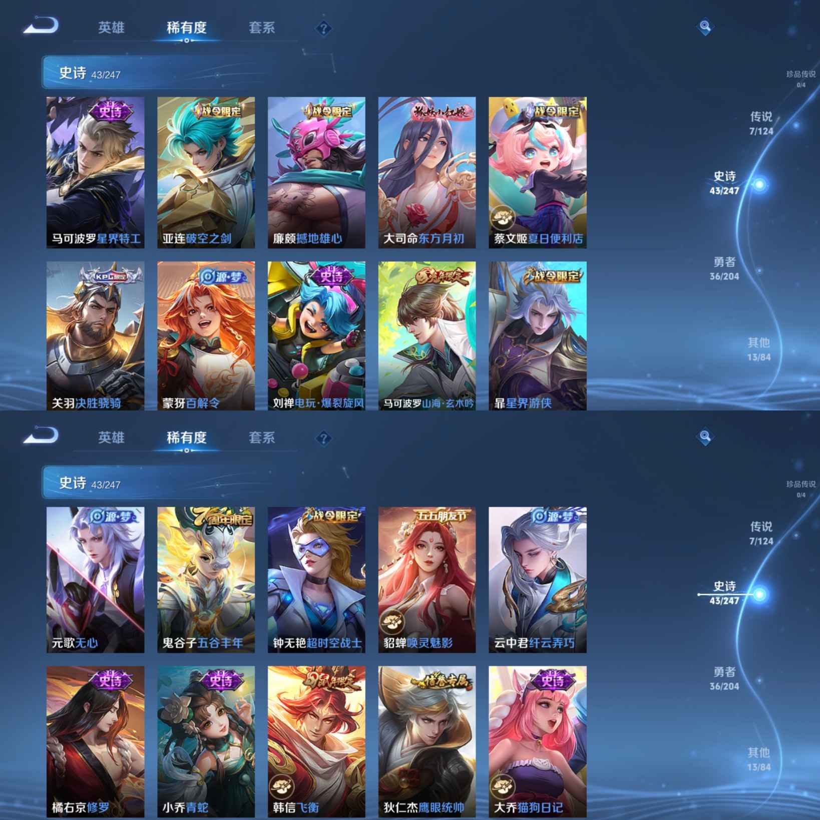 WZQM367939王者荣耀账号详情图3