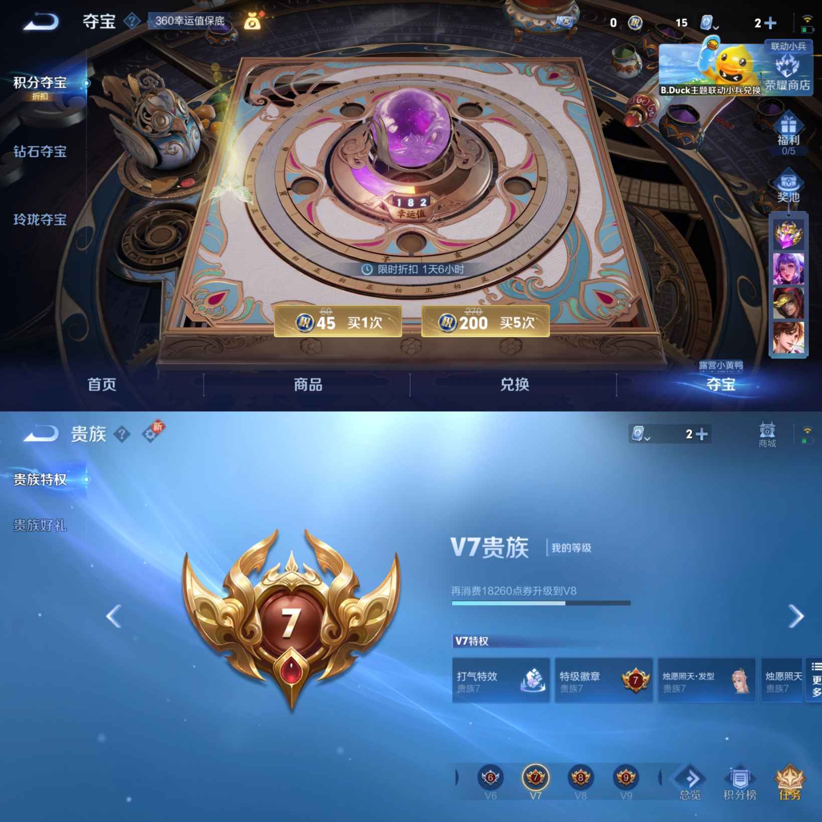 WZQM367939王者荣耀账号详情图6