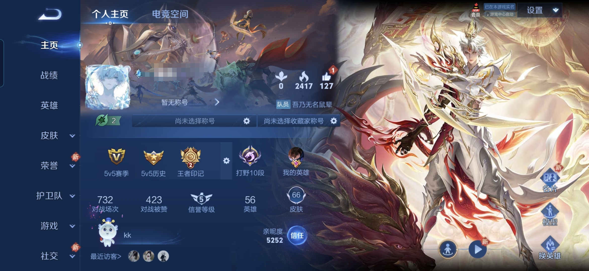 王者荣耀账号安卓QQMWZ99070【8传说 V6 】安卓Q-66皮肤-56英雄 
【传说皮肤】 鸣野蒿 霜月吟 逐花归