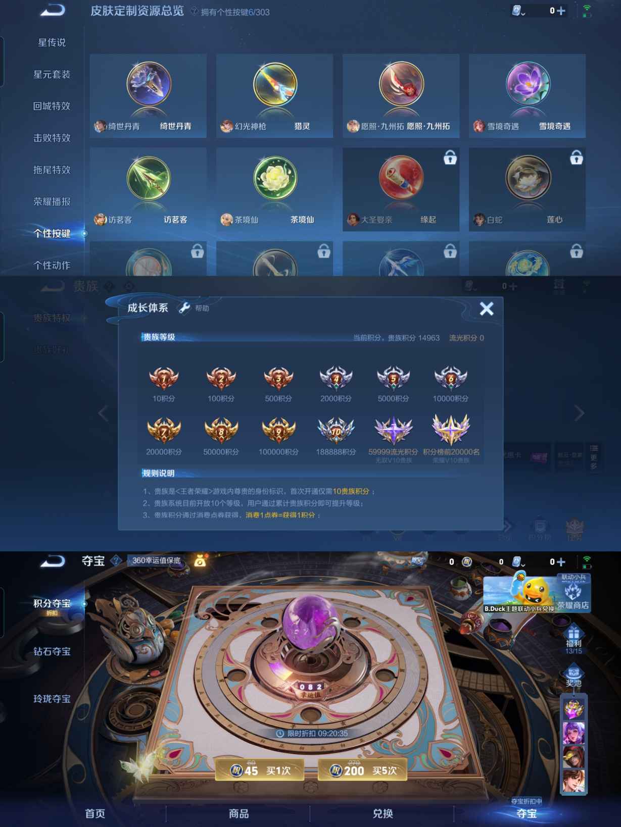 WZQM389403王者荣耀账号详情图5