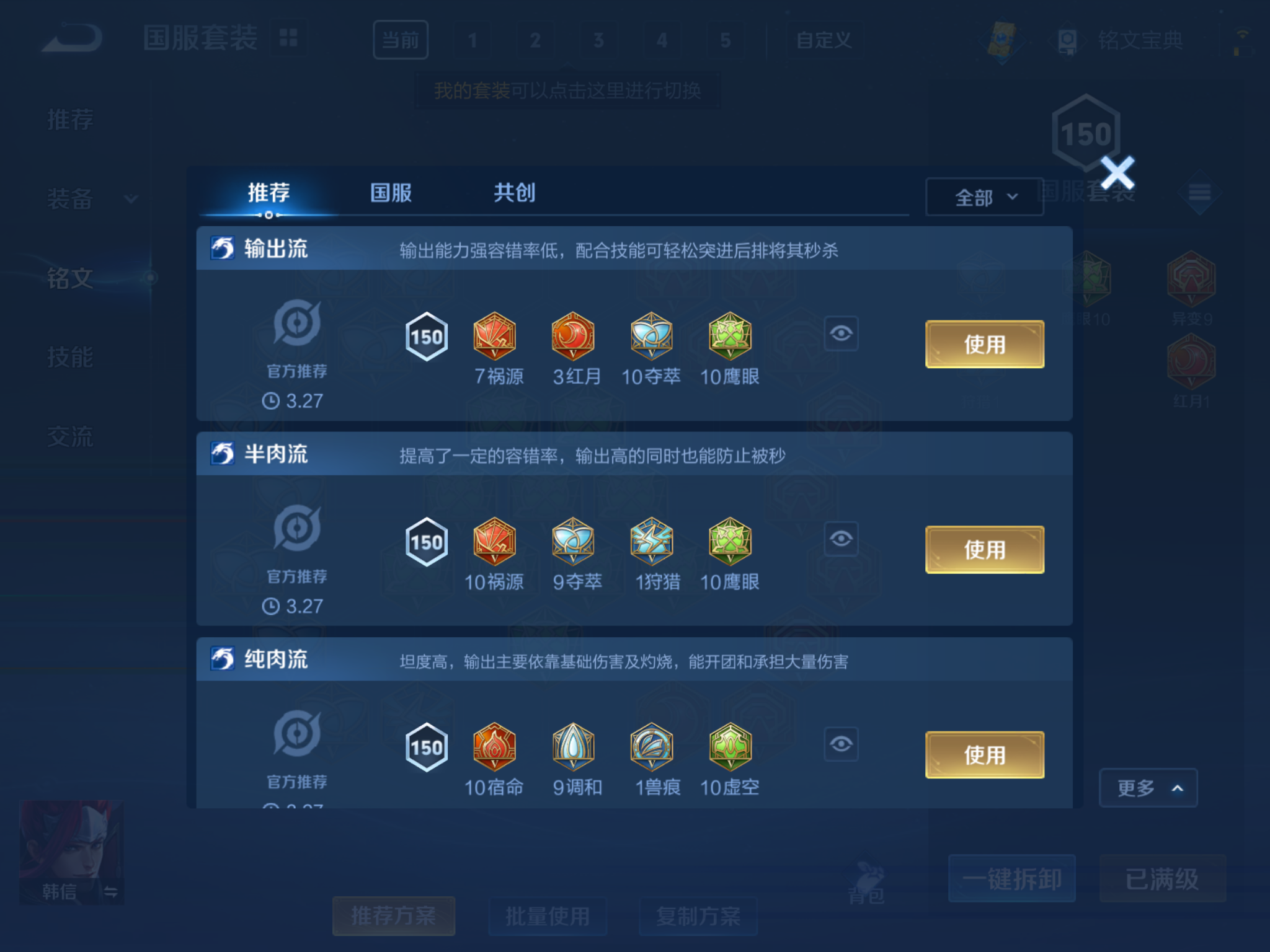 WZQM3155977王者荣耀账号详情图4 WZQM3155977王者荣耀账号详情图4