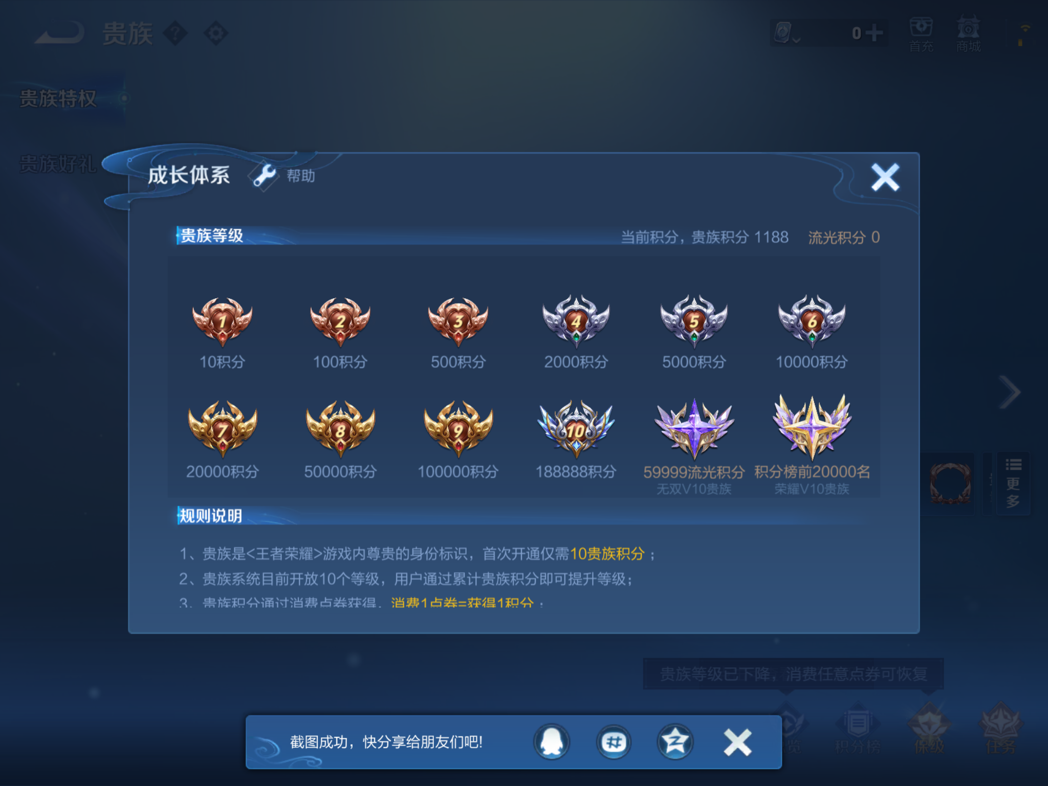 WZQM3155977王者荣耀账号详情图8 WZQM3155977王者荣耀账号详情图8