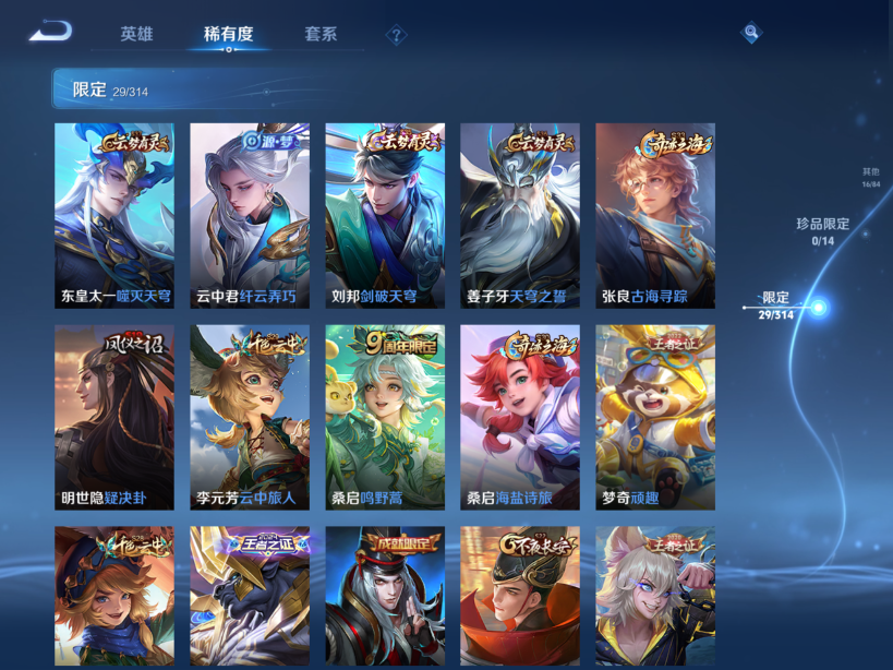 WZQM3155977王者荣耀账号详情图5 WZQM3155977王者荣耀账号详情图5