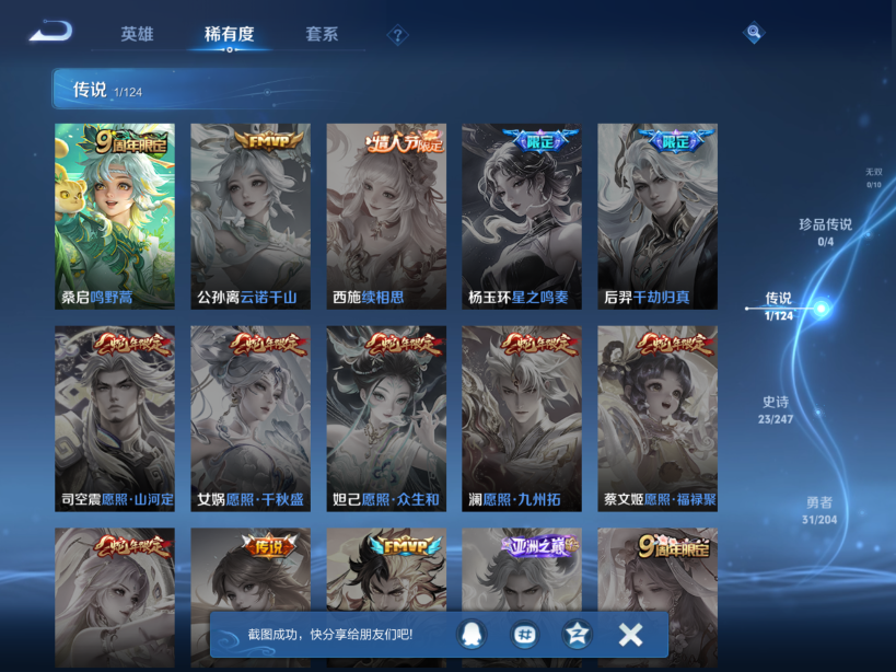 WZQM3155977王者荣耀账号详情图3 WZQM3155977王者荣耀账号详情图3