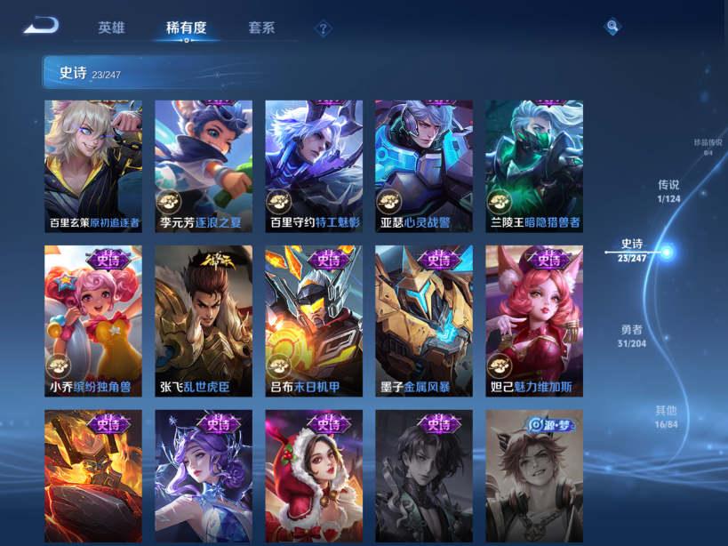 WZQM3155977王者荣耀账号详情图7 WZQM3155977王者荣耀账号详情图7