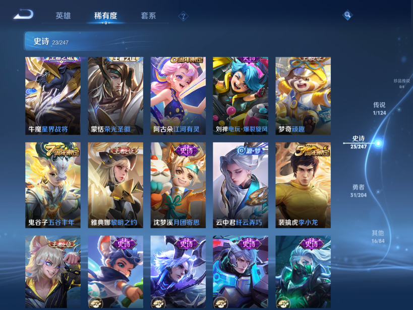 WZQM3155977王者荣耀账号详情图6 WZQM3155977王者荣耀账号详情图6