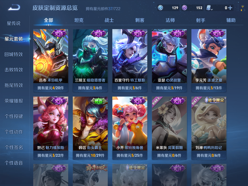 WZQM3155977王者荣耀账号详情图10 WZQM3155977王者荣耀账号详情图10