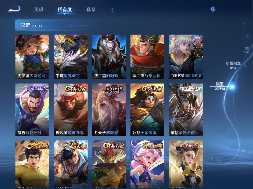 WZQM3155977王者荣耀账号详情图9 WZQM3155977王者荣耀账号详情图9
