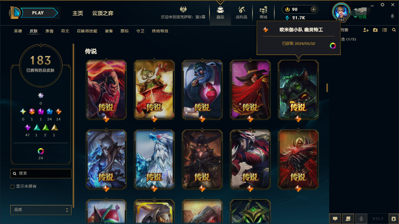 LOLQM39003英雄联盟账号详情图4 LOLQM39003英雄联盟账号详情图4