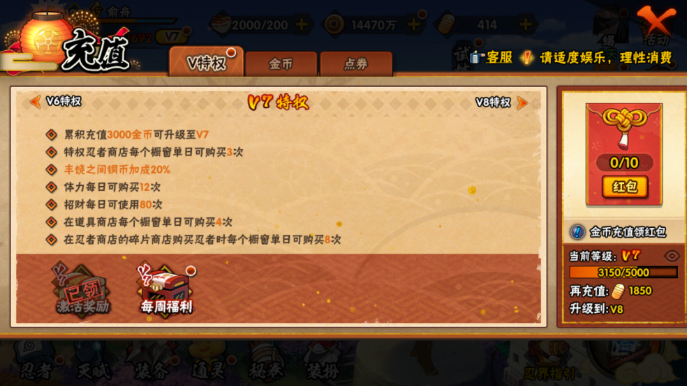 HYQM321694火影忍者账号详情图7 HYQM321694火影忍者账号详情图7