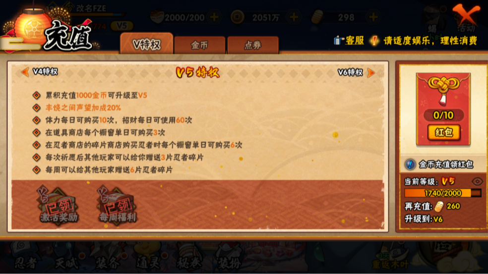 HYQM321696火影忍者账号详情图6 HYQM321696火影忍者账号详情图6
