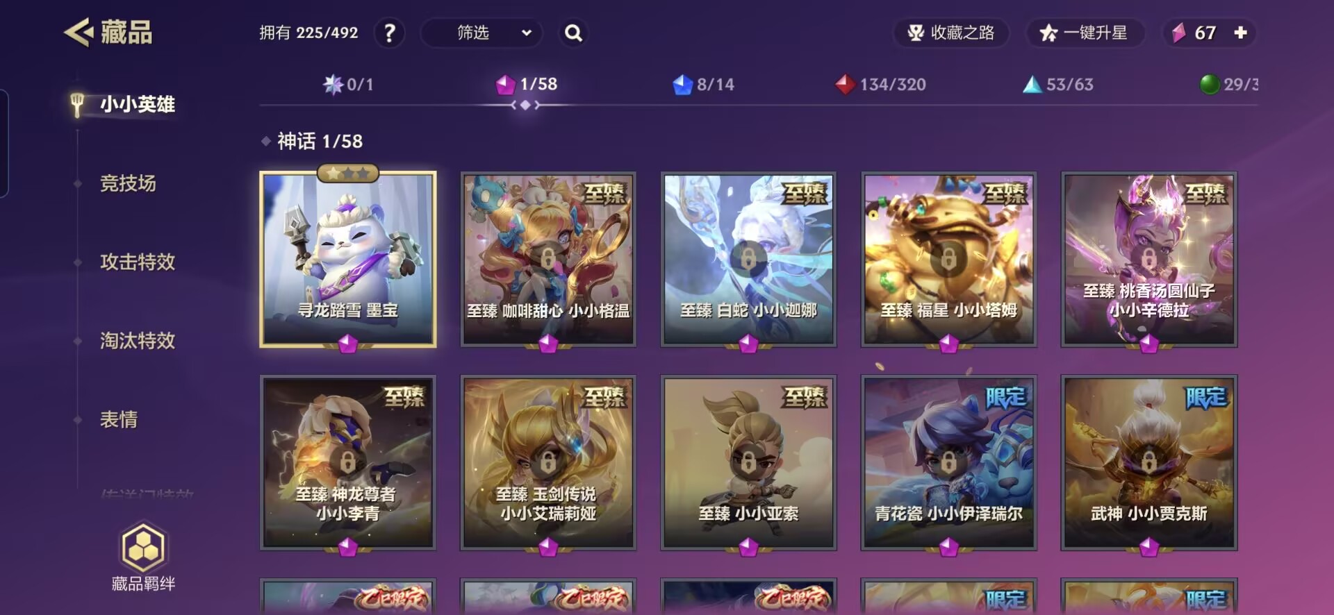 JCCQM32215金铲铲之战账号详情图3