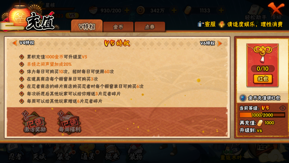 HYQM321697火影忍者账号详情图6