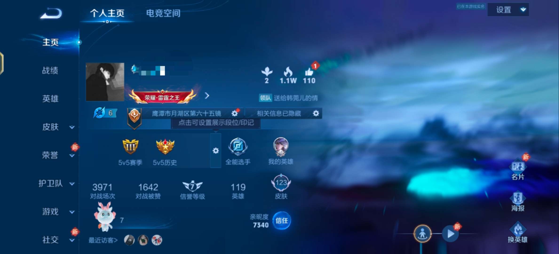 WZQM373774王者荣耀账号详情图1
