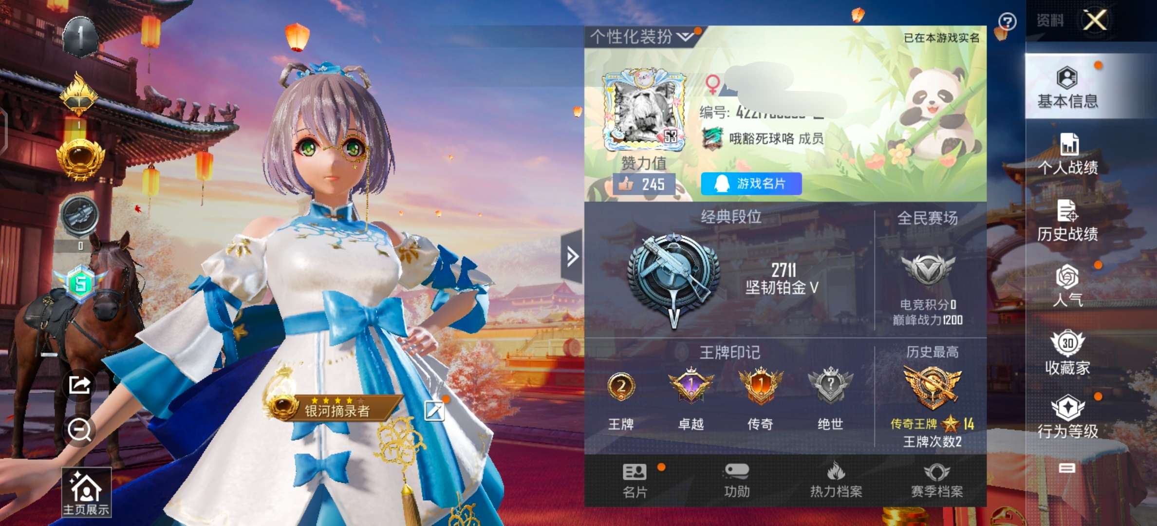 HPQM3187512和平精英账号详情图1 HPQM3187512和平精英账号详情图1