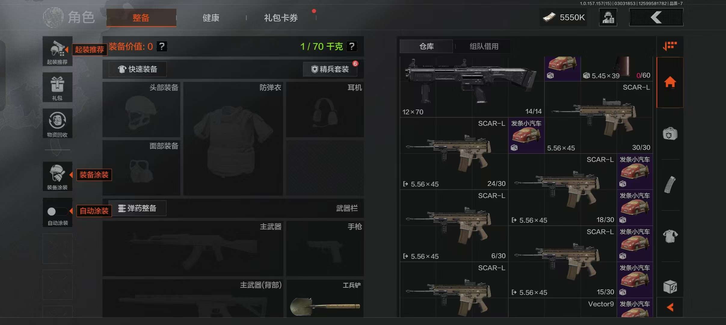 AQQM33806暗区突围账号详情图4 AQQM33806暗区突围账号详情图4